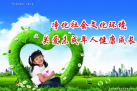 关爱青少年2-半版.jpg