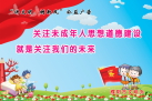 关注未成年人 拷贝.jpg