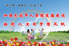 思想道德建设 拷贝.jpg